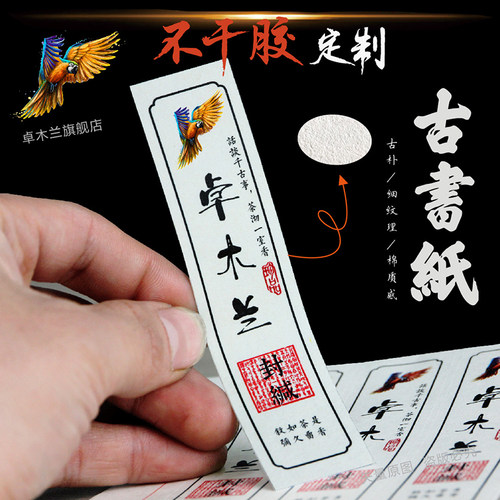 茶叶蜂蜜pvc贴纸不干胶
