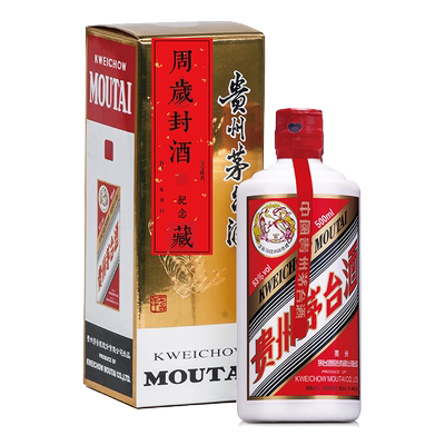 封酒贴纸周岁满月百天封口贴封条