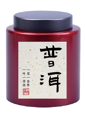 茶叶标签贴纸铁观音福鼎白茶红茶