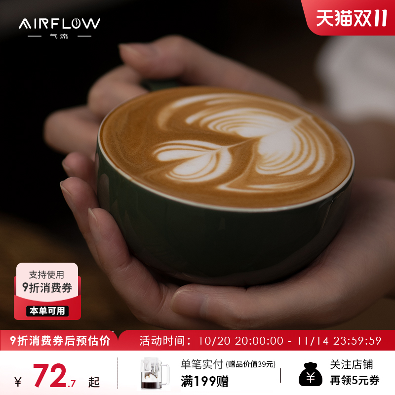 气流对流压纹咖啡杯240ml泽田杯