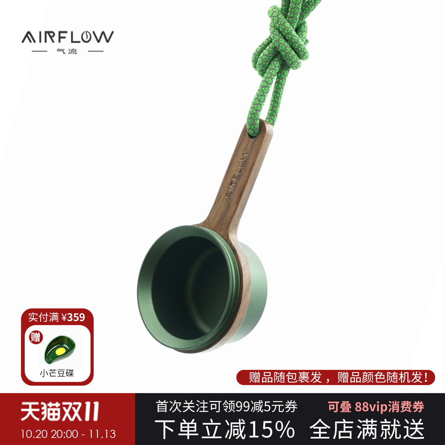 AIRFLOW气流黑胡桃木量豆勺短柄长柄咖啡粉豆勺原创专业定量勺12g