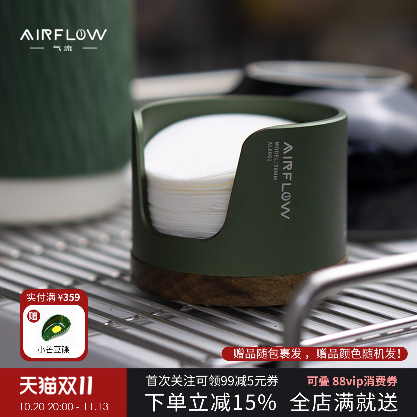 AIRFLOW气流意式咖啡机手柄圆形滤纸架摩卡壶粉碗滤纸防尘收纳盒
