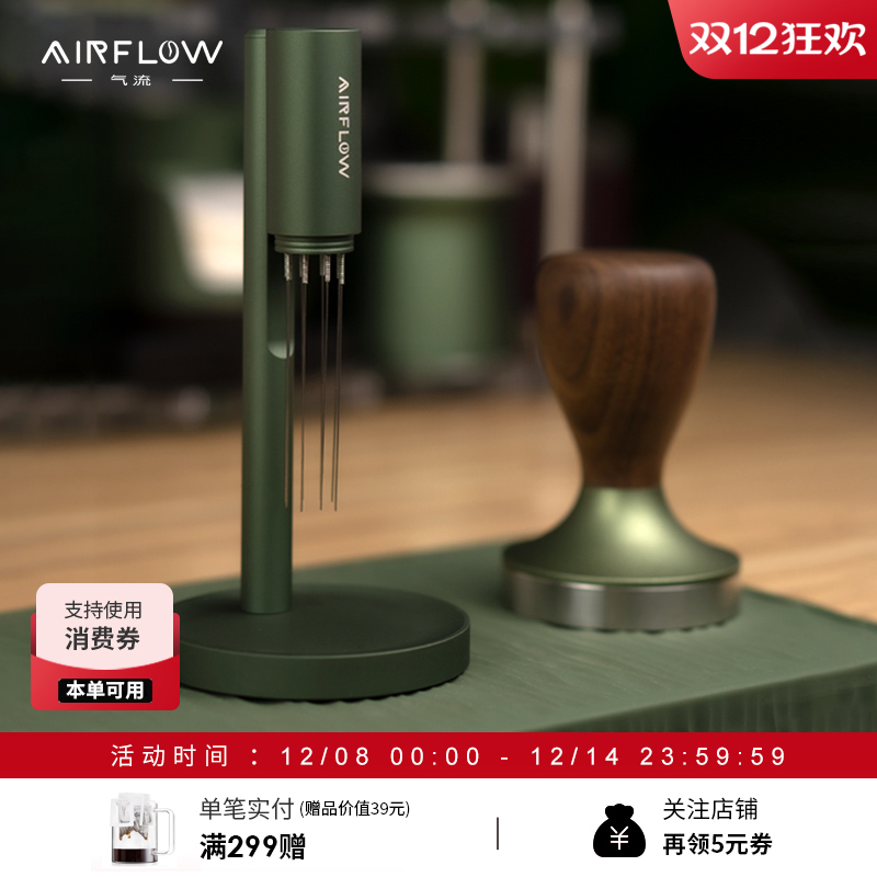 AIRFLOW气流磁吸布粉针原创简约