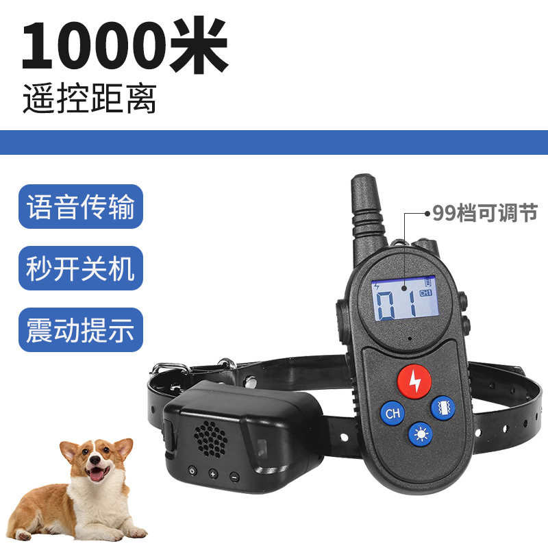 1000米语音遥控狗狗止吠器