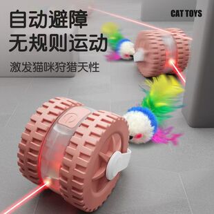 自动感应逗猫玩具 避障滚动激光逗猫棒 猫咪自嗨解闷互动玩具