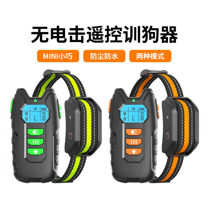 无电击遥控训狗止吠防水项圈