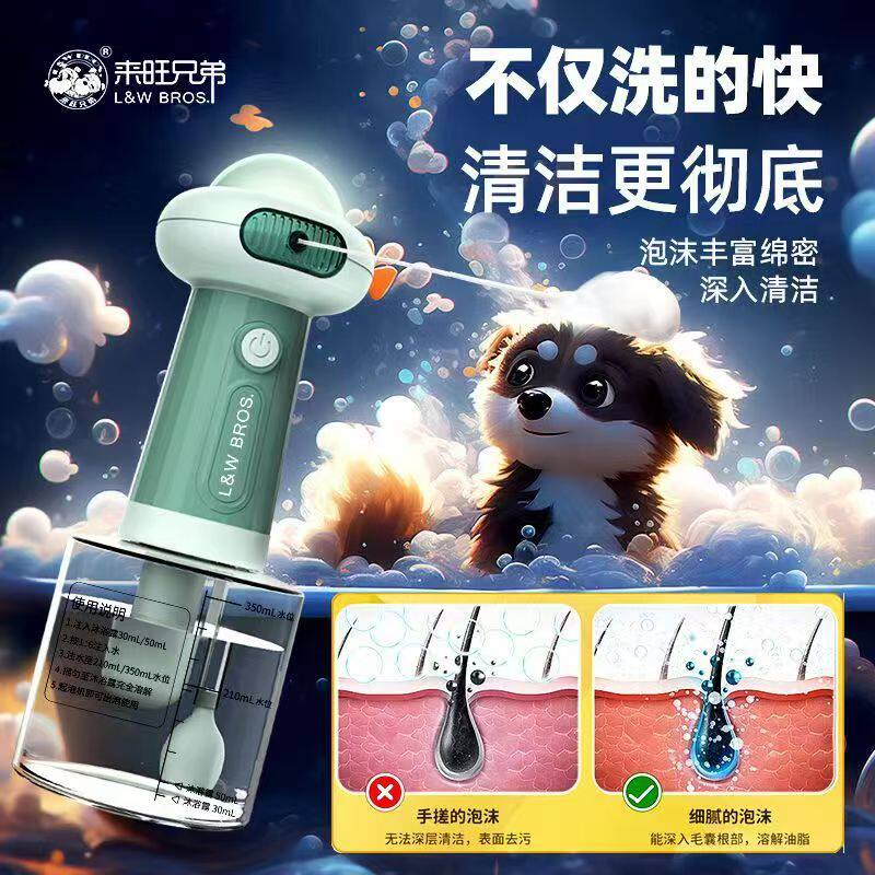宠物沐浴露稀释起泡器