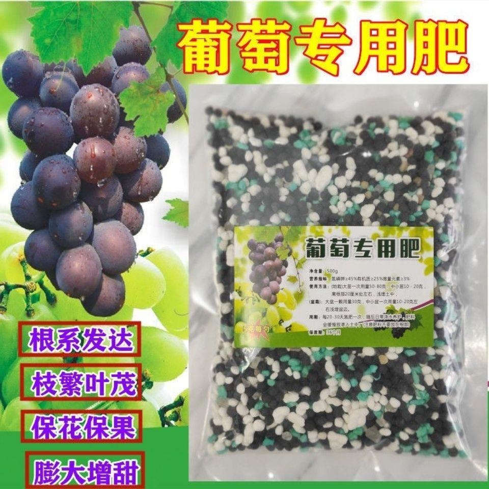 葡萄树专用肥料有机复合肥颗粒缓释f肥葡萄树肥料微量元素肥果树