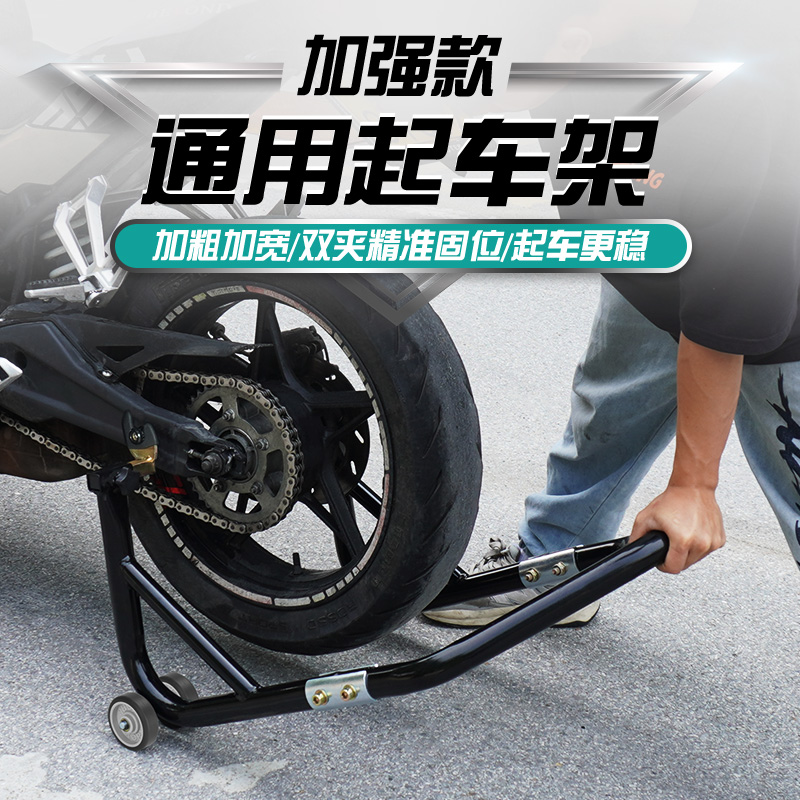 前后轮起车架KOBY摩托车维修工具