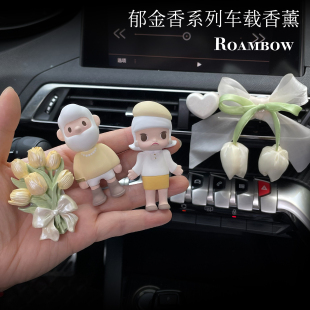 饰品挂件香氛 流浪彩虹黄色珠光郁金香车载香薰出风口汽车装