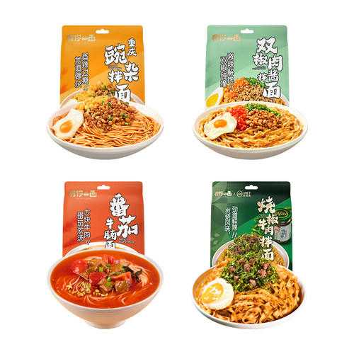 有你一面双椒肉酱面鸡杂泡椒椒干拌重庆豌杂面速食煮面条刀削宽面