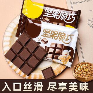 爆款坚果果脆巧克力独立小包装办公室休闲解馋小零食校园零售