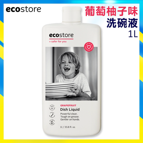 ecostore葡萄柚味洗洁精纽西兰天然植物配方1L来自天然精油洗洁精