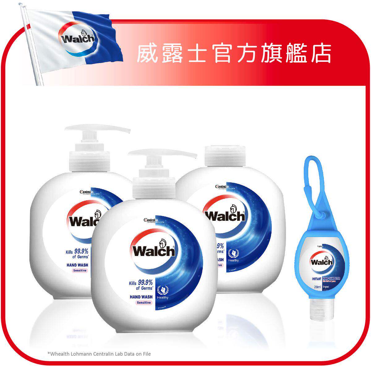 杀菌洗手液敏感呵护450ml*2+450ml+Q版免洗搓手液20ml