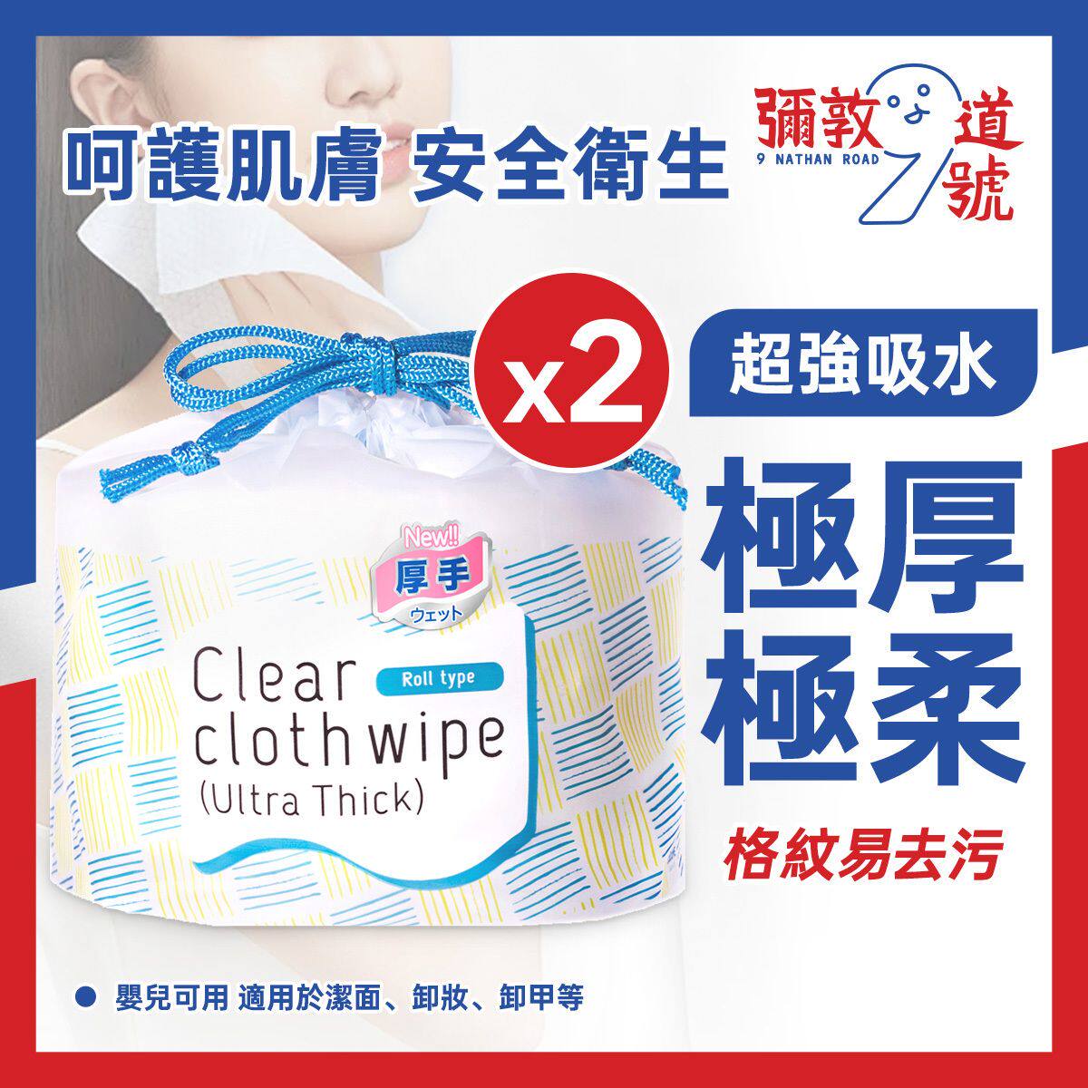 DoDoME香港进口优惠两件超厚绵柔亲肤洗面洁面巾旅行便携270g一袋
