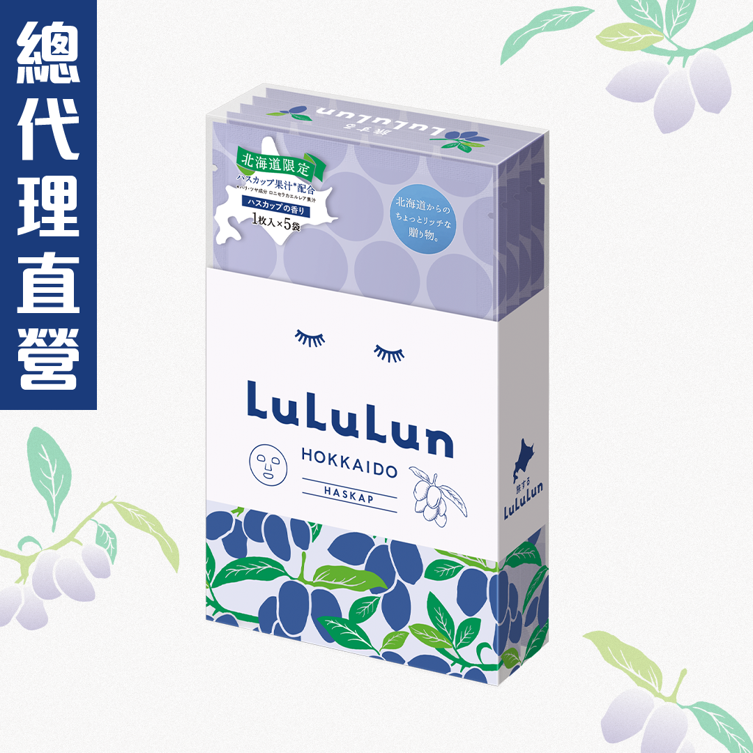 LuLuLun 北海道蓝靛果面膜5片含丰富维他命C深层保湿肌肤回复净白