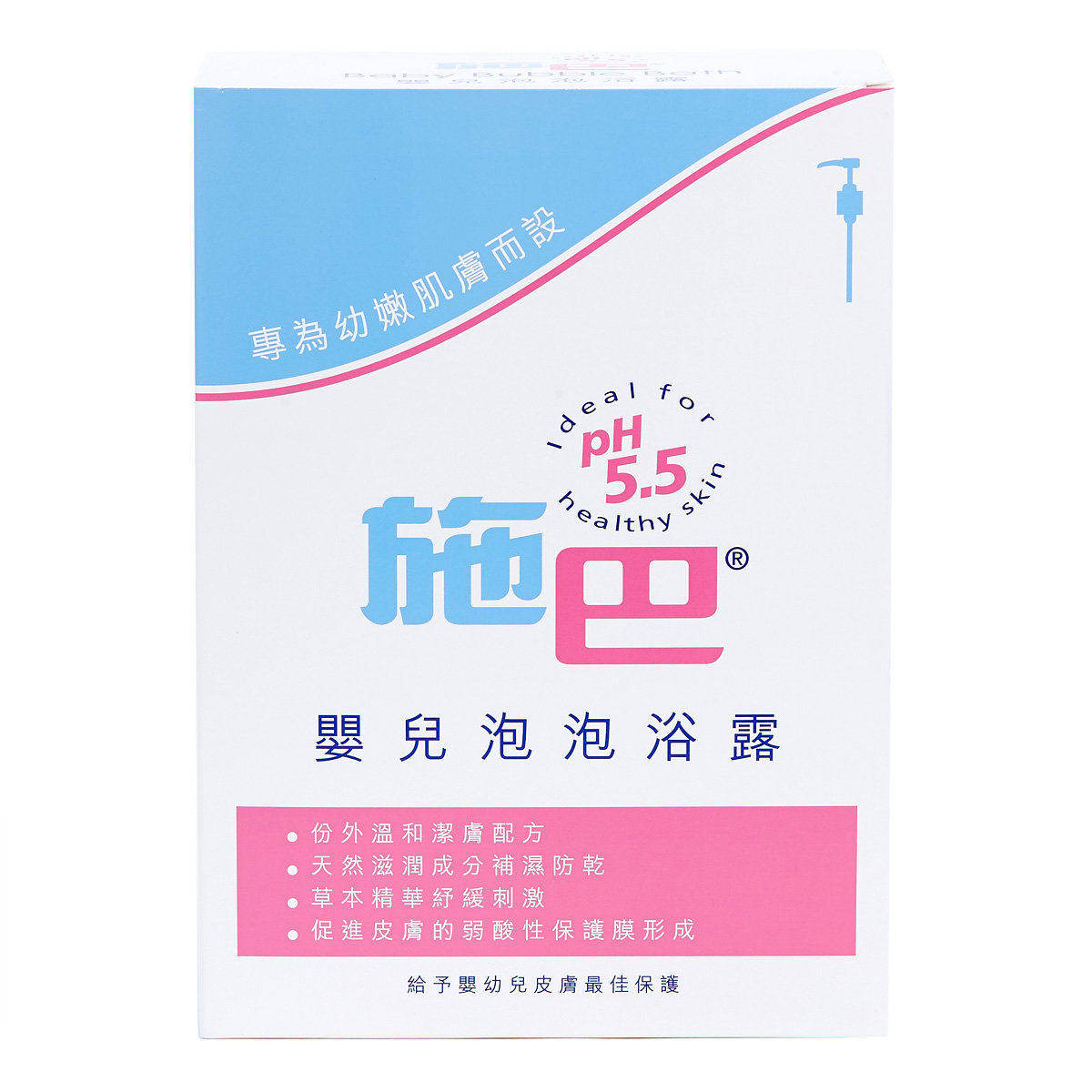 施巴婴儿泡泡浴露温和洁净预防干燥不涩眼睛无硷无皂pH5.5配方