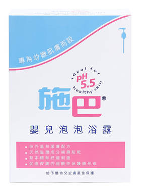 施巴婴儿泡泡浴露温和洁净预防干燥不涩眼睛无硷无皂pH5.5配方