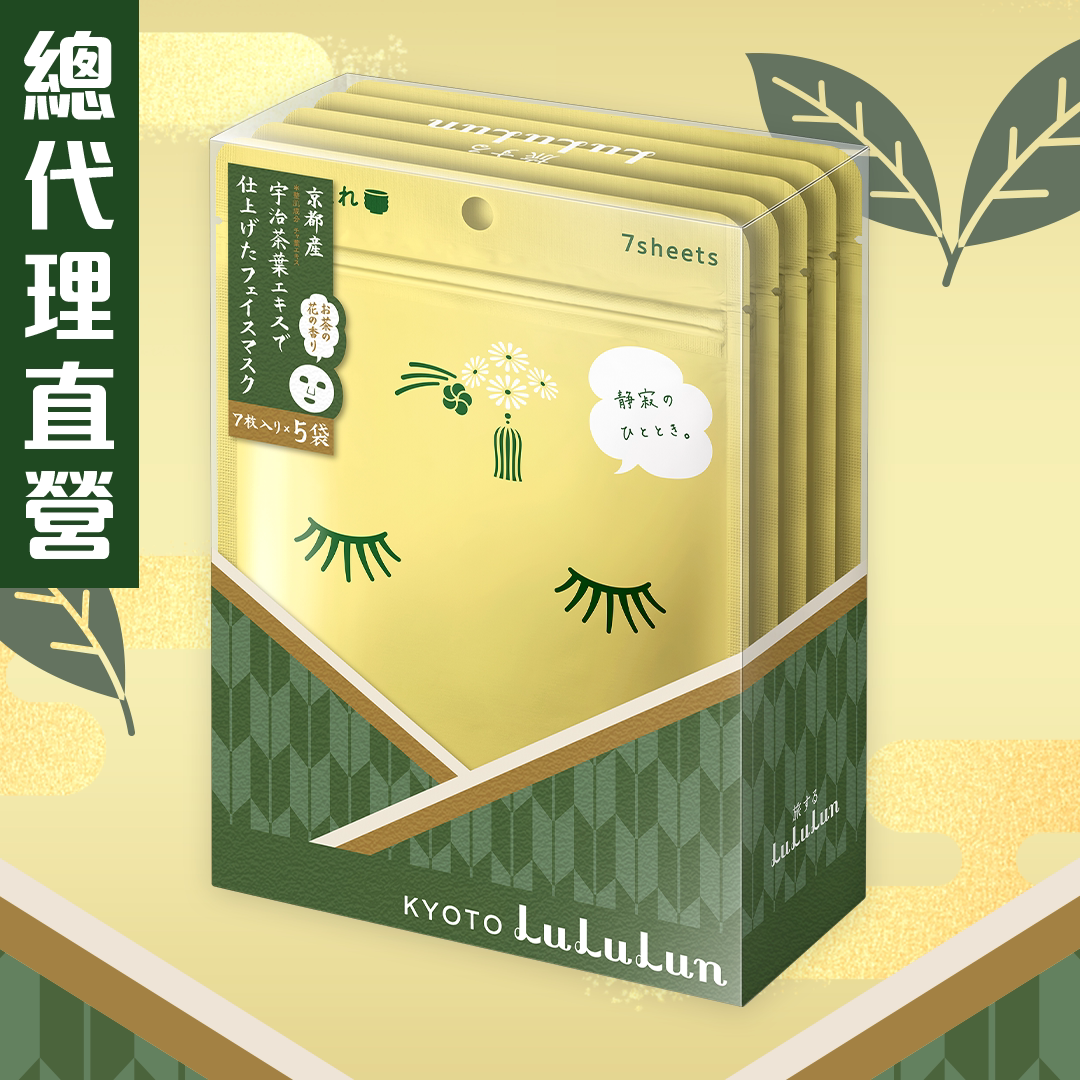 进口版LuLuLun 京都限定宇治绿茶化妆水面膜35片装含丰富胶原蛋白
