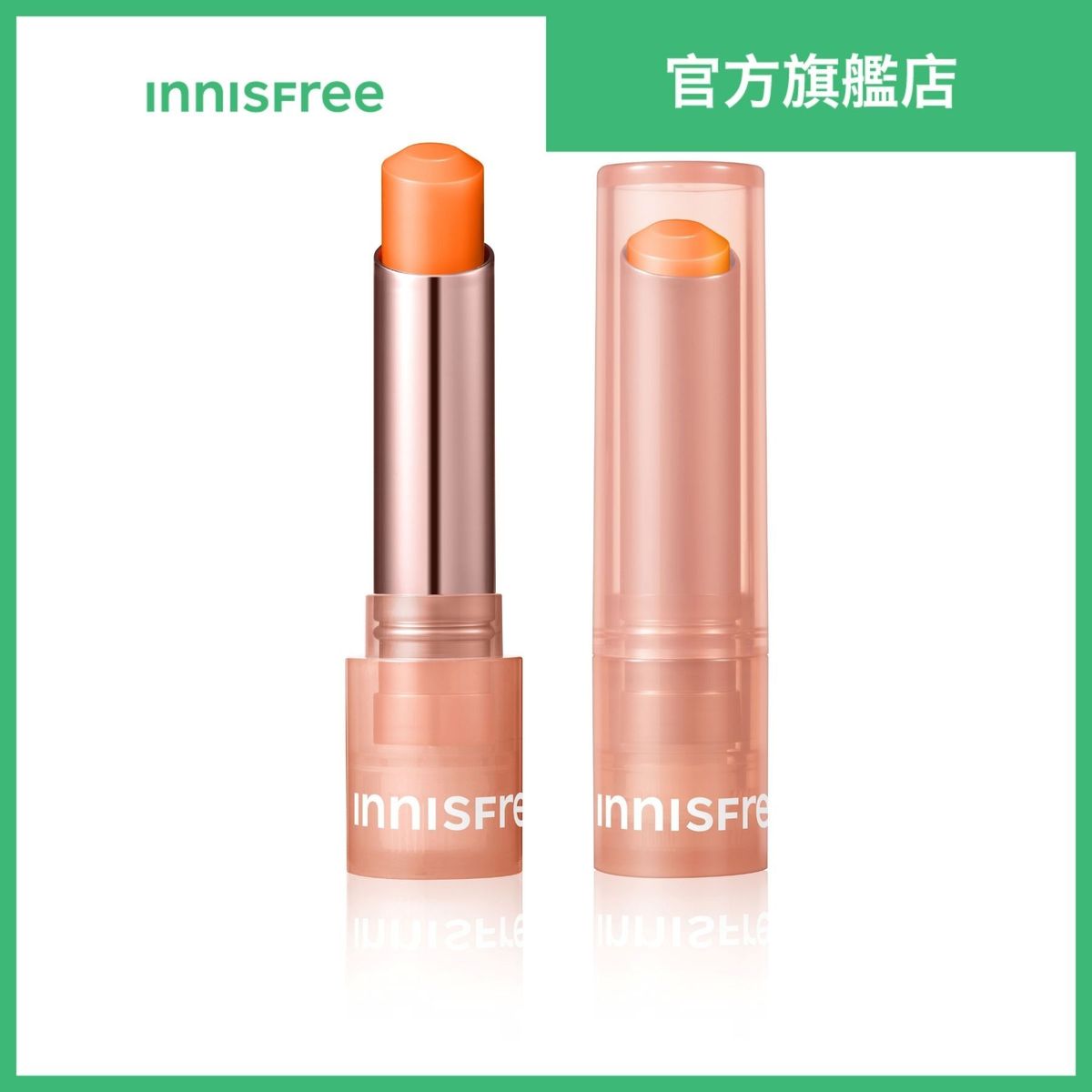 innisfree 水嫩亮泽润唇膏2持久保湿多种肤质防干裂温和3.2克香港