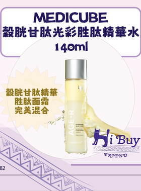 Medicube AGE-R 谷胱甘肽光彩胜肽精华水140ml祛瑕白嫩水光爽肤水