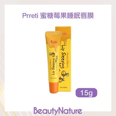 PRRETI蜜糖莓果睡眠唇膜15g