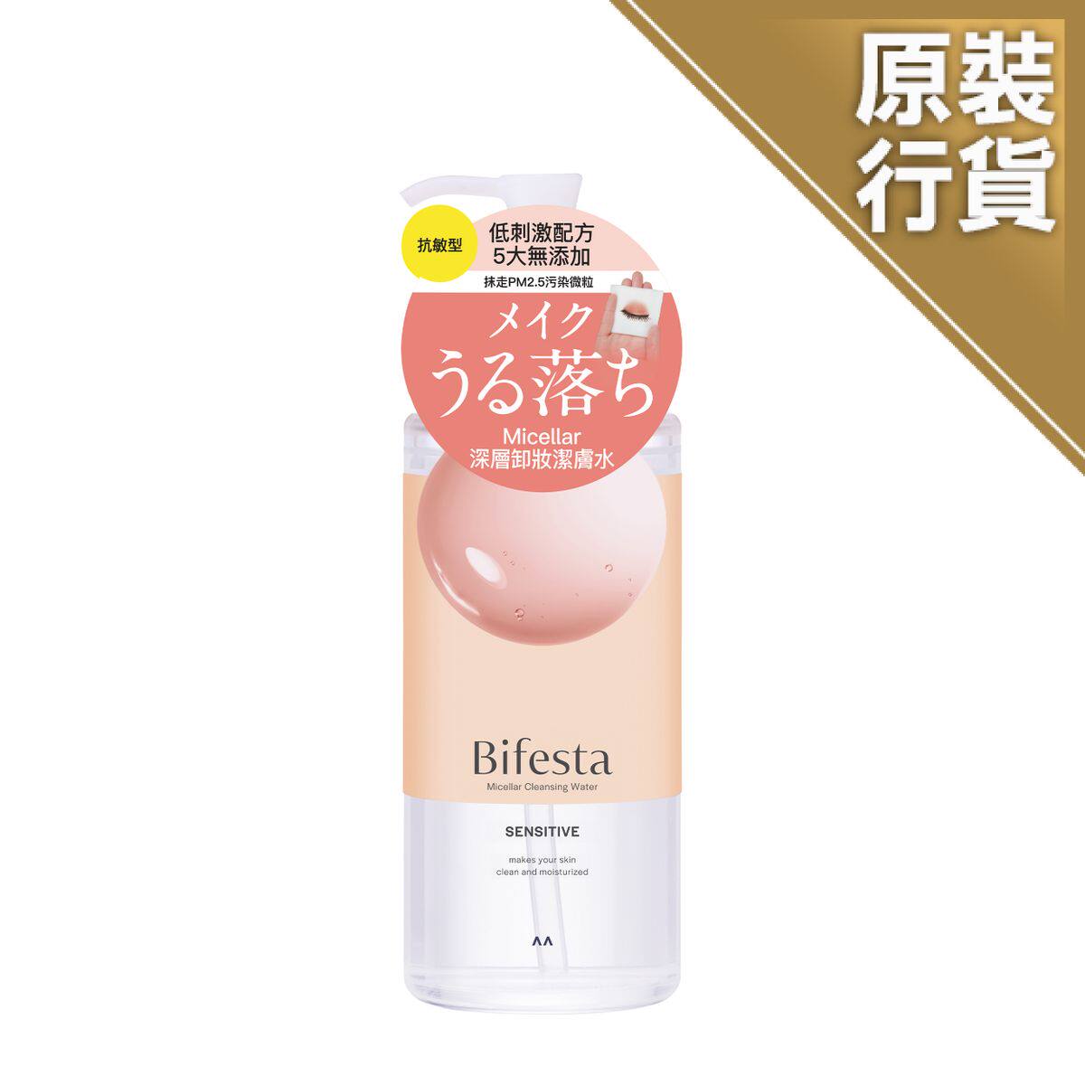 Bifesta缤若诗深层卸妆洁肤水敏感肌洁净400ml温和清洁洗卸合一版