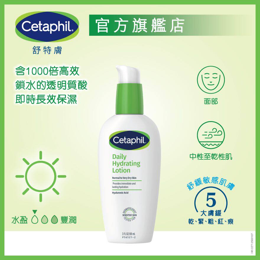 舒特肤轻润保湿面霜修护敏感肌补水保湿日霜透明质酸保湿爽肤温和