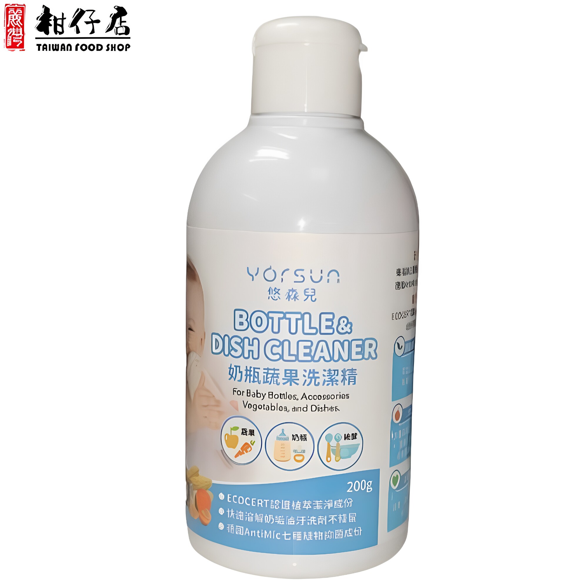 悠森儿 婴儿洗洁精奶瓶蔬果洗洁精200g&times;1瓶温和天然安全bb专业版