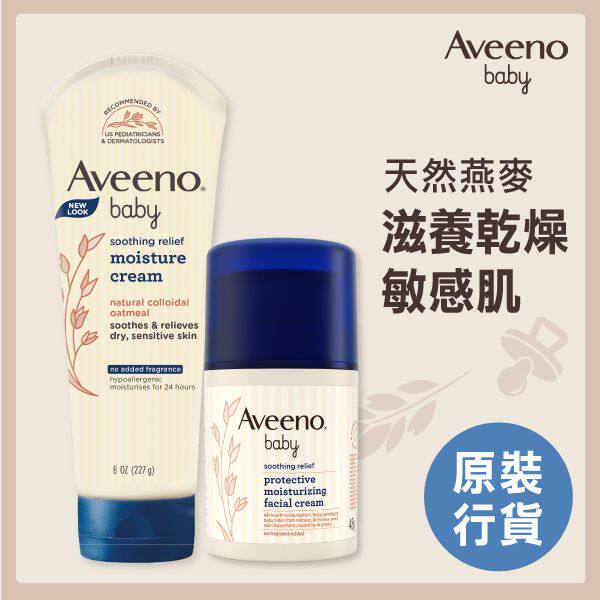 Aveeno baby优惠装婴儿舒缓滋养润肤霜227克 +滋养防护面霜48克版