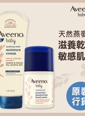 Aveeno baby优惠装婴儿舒缓滋养润肤霜227克 +滋养防护面霜48克版