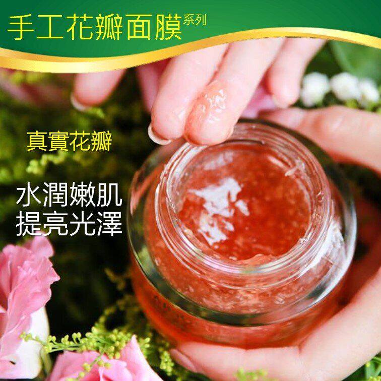 进口Let's BLOOM天然玫瑰花瓣啫喱面膜55g补湿亮白敏感肌玫瑰花瓣