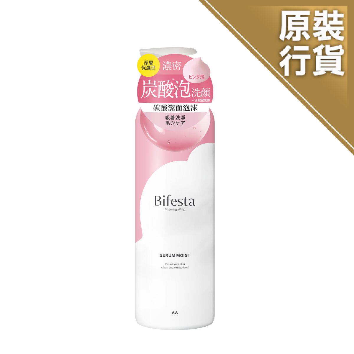 Bifesta缤若诗 碳酸洁面泡沫200g保湿补水型深入毛孔滋润防干燥版