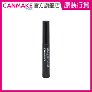 CANMAKE TOKYO Quick LashCurler速卷持久睫毛液黑色不含纤维防水