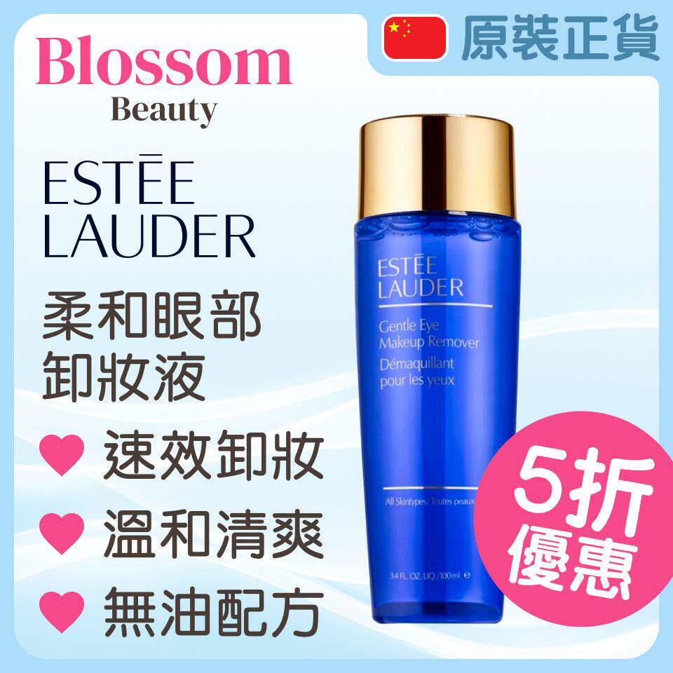 Estée Lauder 柔和眼部卸妆液100ml