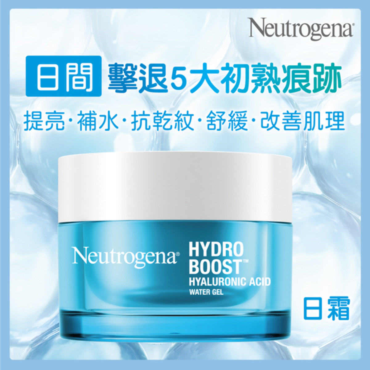 Neutrogena水活保湿凝露升级配方敏感肌抗皱面霜改善肌肤舒缓进口