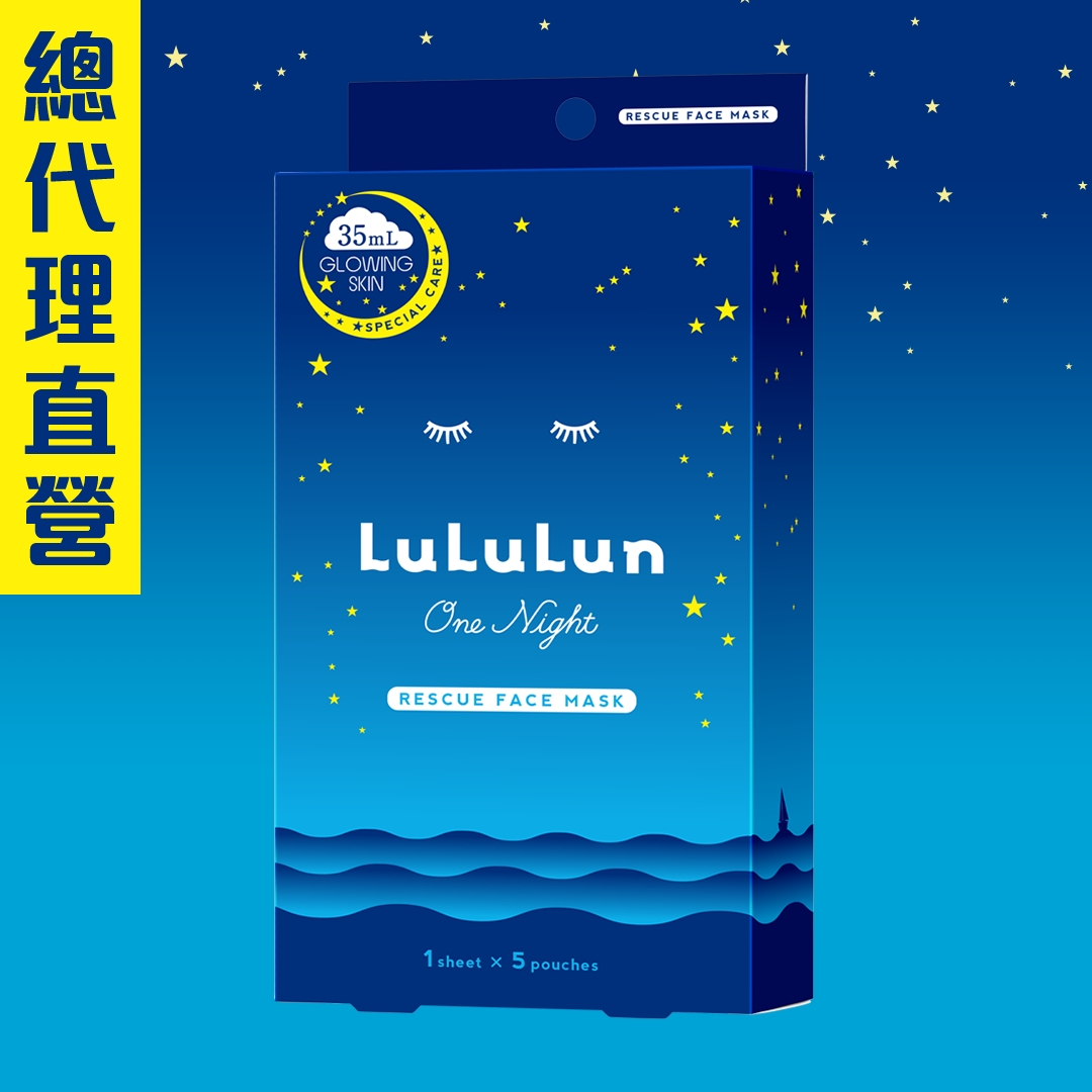 进口LuLuLun One Night亮白急救面膜5片装岩玫瑰萃取欧百里香萃取