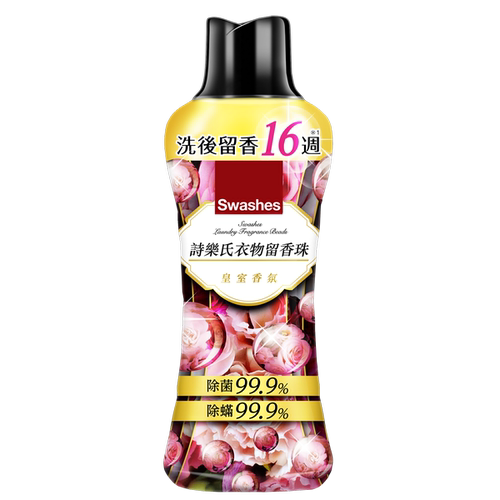 进口诗乐氏 衣物留香珠885ml皇室香氛除螨除菌除臭柔顺抗菌72小时