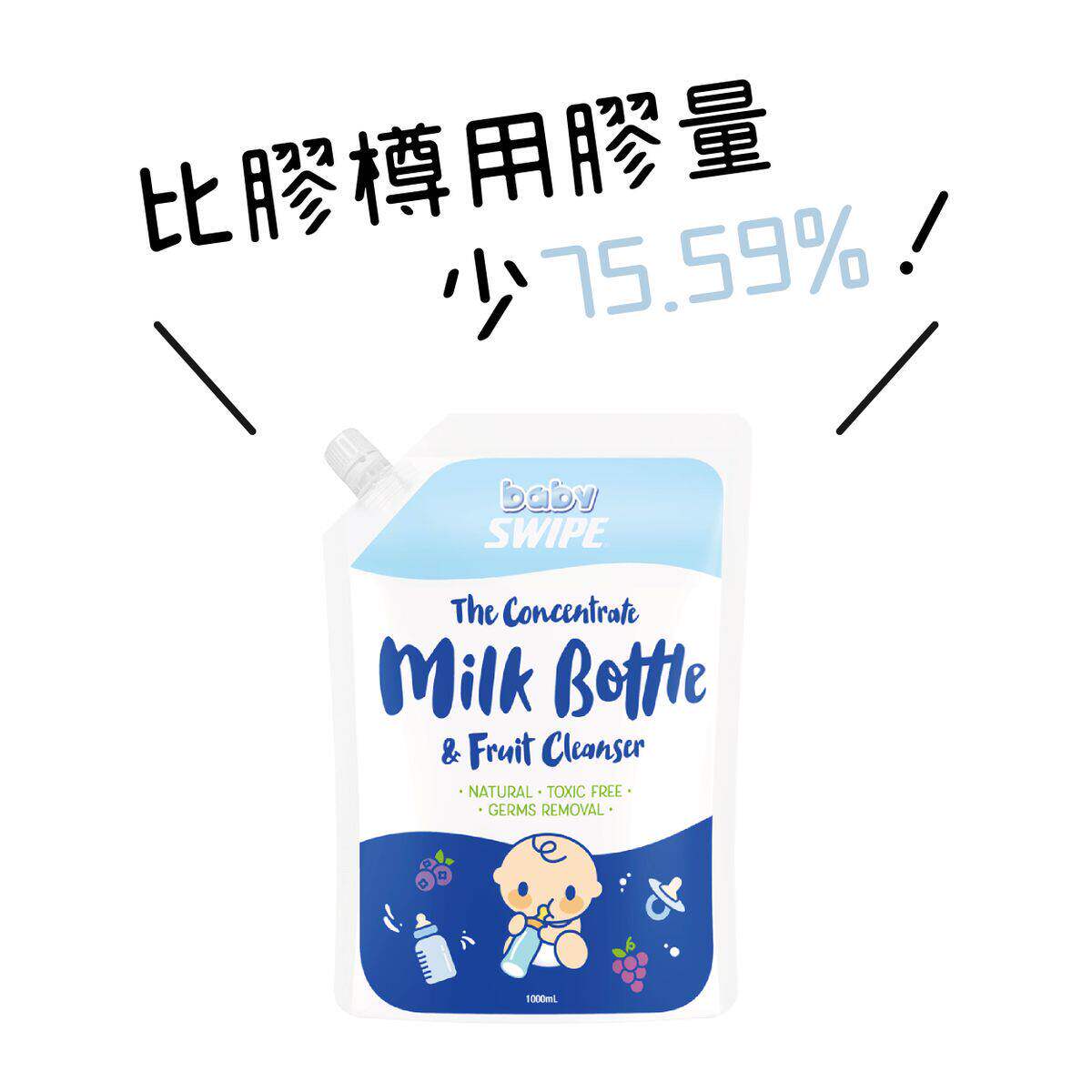 bb威宝奶瓶蔬果浓缩洗剂1L补充装天然抗菌配方洗奶瓶奶器