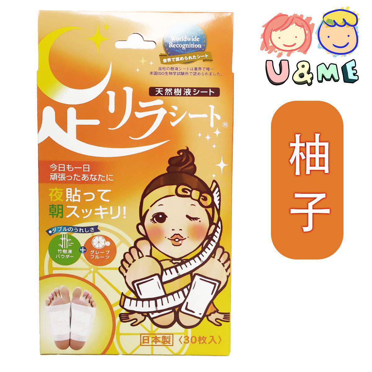 香港树之惠天然树液足贴柚子30枚温和舒缓睡眠祛湿足贴