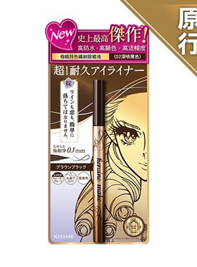 Heroine Make - HEROINE MAKE 极致持色纤细眼线液 02深啡黑色