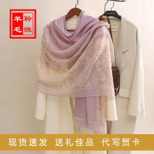 25秋冬空调房羊毛披肩围巾女薄款外搭高级感送妈妈简约围脖礼盒装