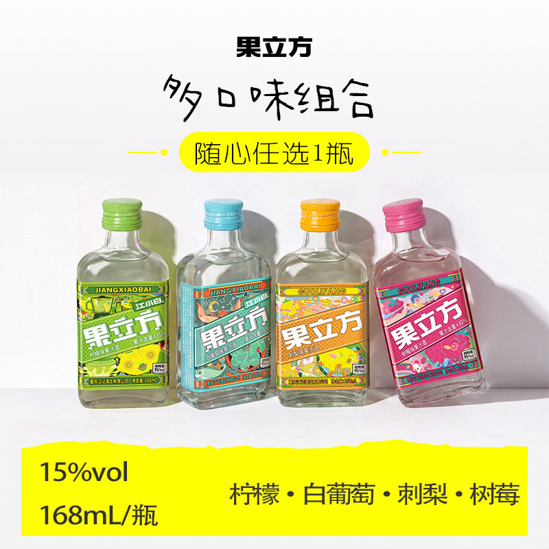 江小白果立方多口味果汁酒168ml图片