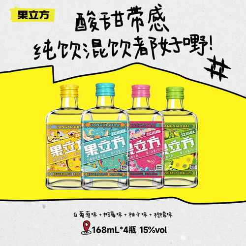 果立方新品上市15度果酒蜜桃味