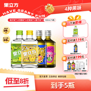 江小白果立方15 23度4瓶果酒柚子柠檬芒果味微醺女士低度甜酒调酒