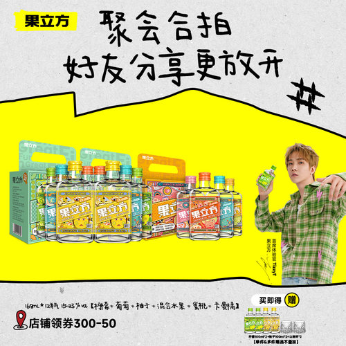 江小白果立方果酒多种口味果汁酒