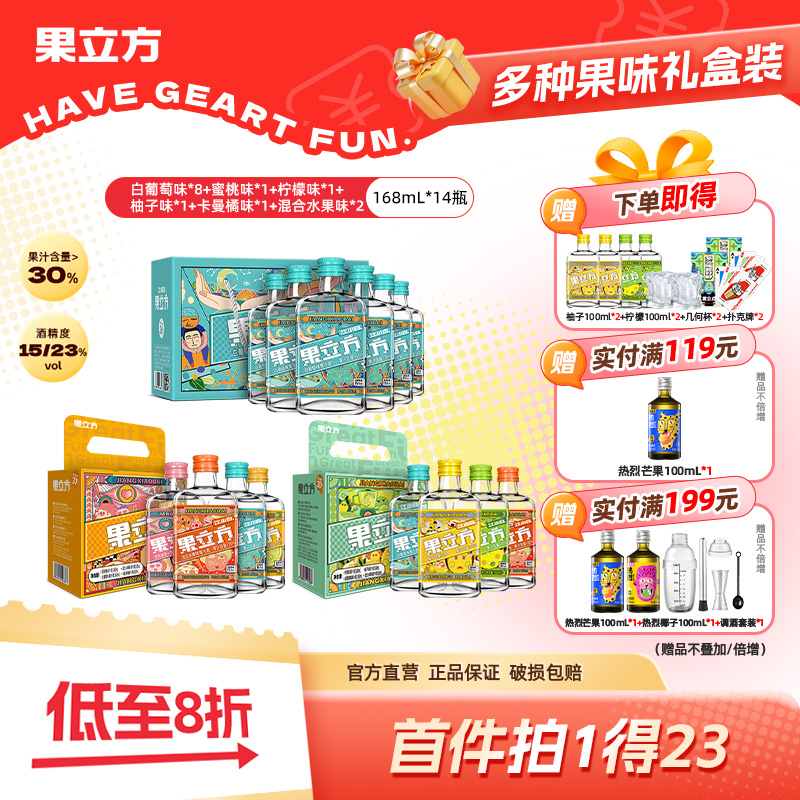 江小白果立方果酒多种口味果汁酒