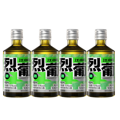 果立方15度100mL*4瓶果酒葡萄味微醺女生低度果汁酒冰饮调酒