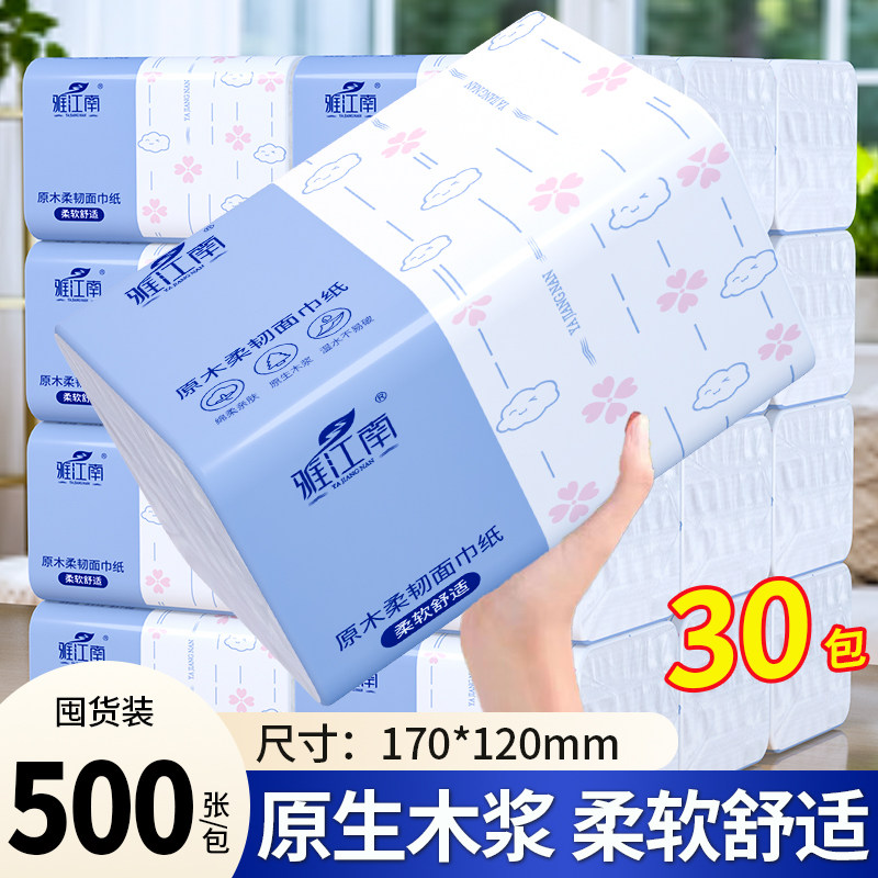 【大包抽纸】500张家用抽纸加量卫生纸厨房擦手纸车用纸巾餐巾纸图片
