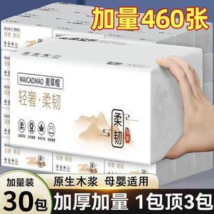 雅江南460张抽纸巾大包卫生纸餐巾纸商用面巾纸特价擦手巾整箱批
